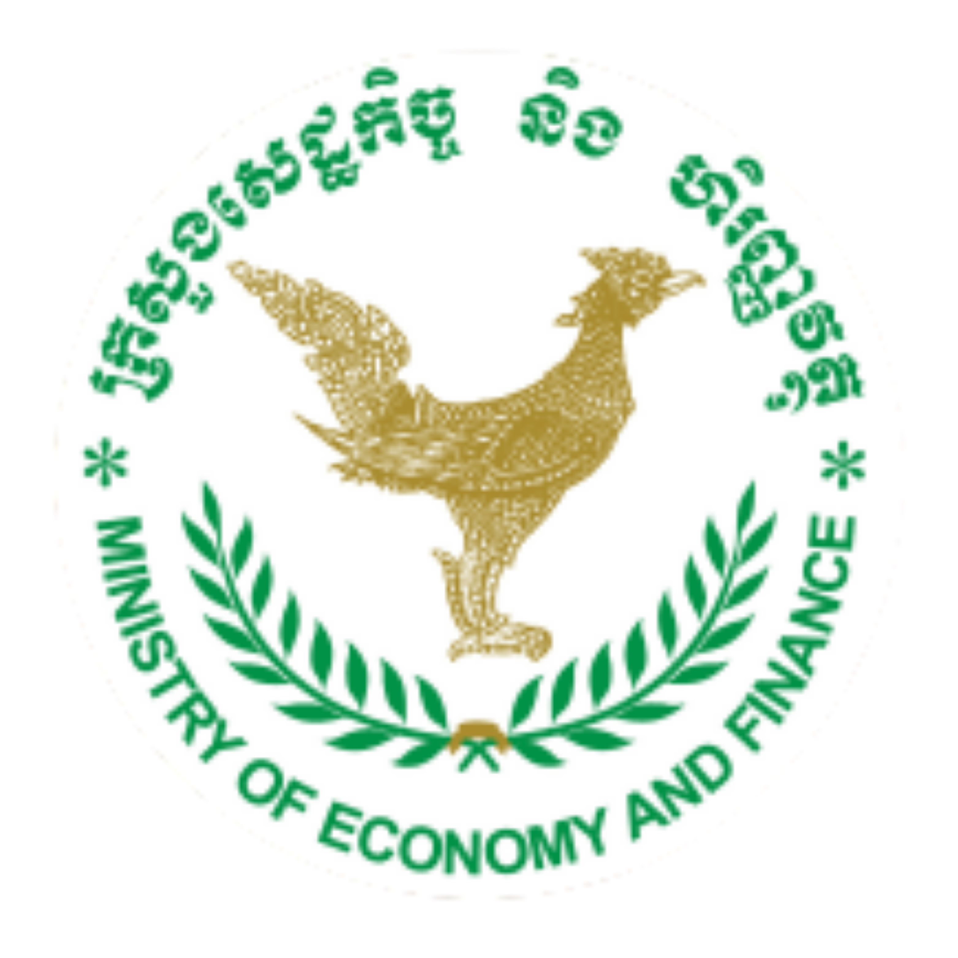 ក្រសួងសេដ្ឋកិច្ច និងហិរញ្ញវត្ថុ